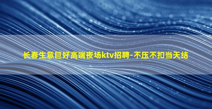 西宁酒吧招聘
